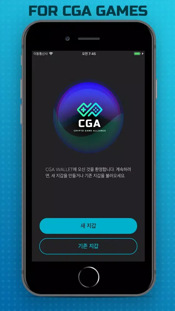 Captures d'écran de CGA WALLET - FOR GAMES