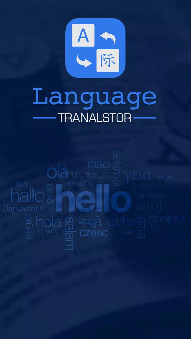 Language Translation स्क्रीनशॉट