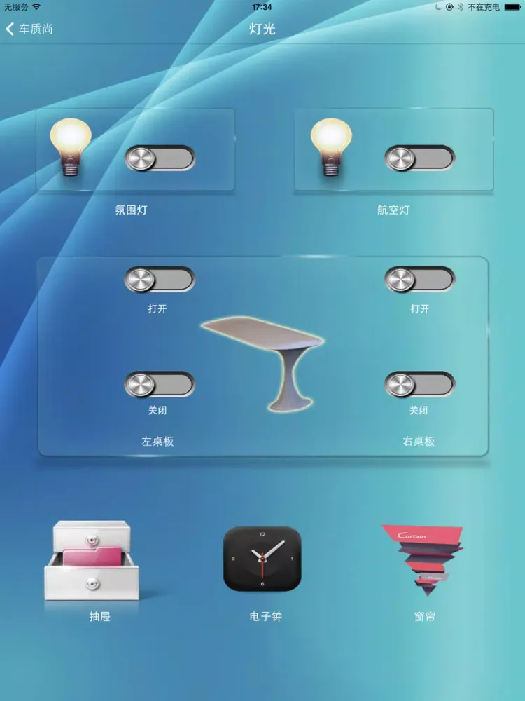 车质尚 iPad  스크린샷