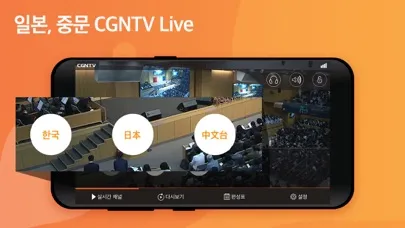 Capturas de pantalla de CGN LIVE