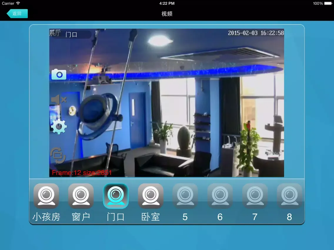 Ảnh chụp màn hình của 大德中电 iPad 