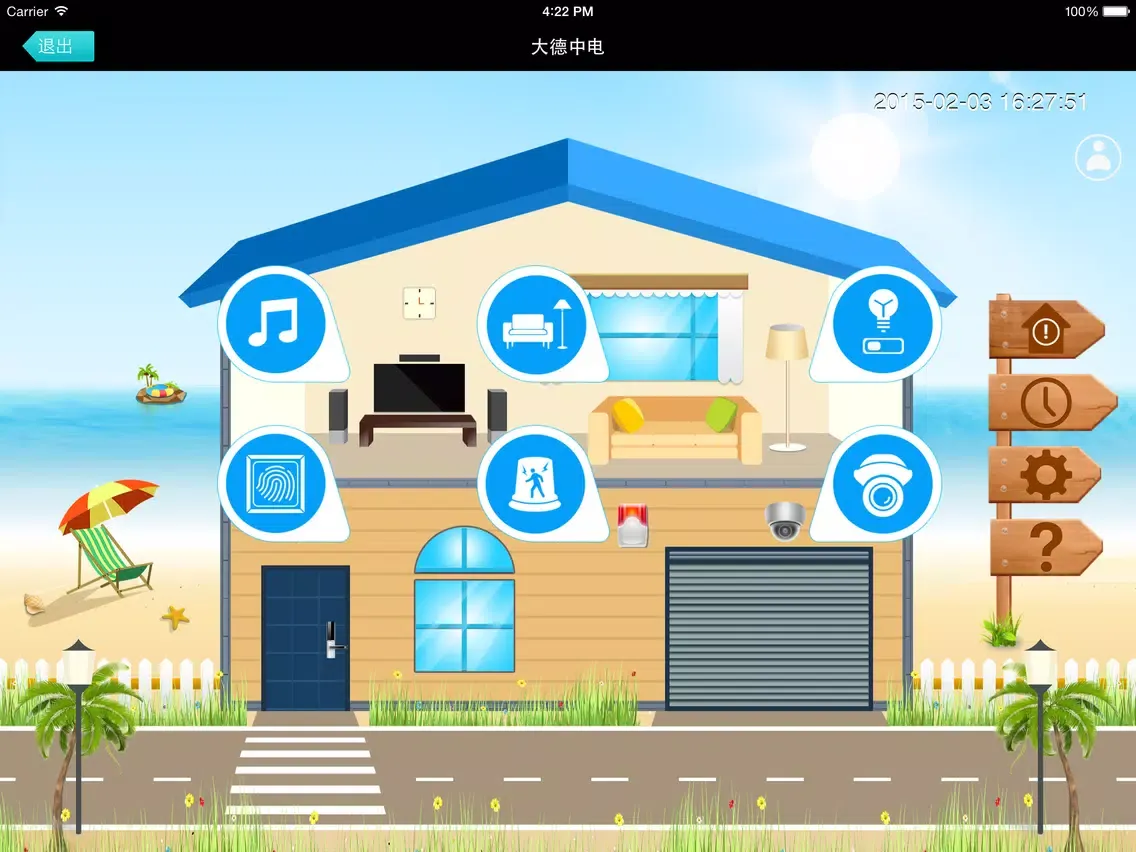Ảnh chụp màn hình của 大德中电 iPad 