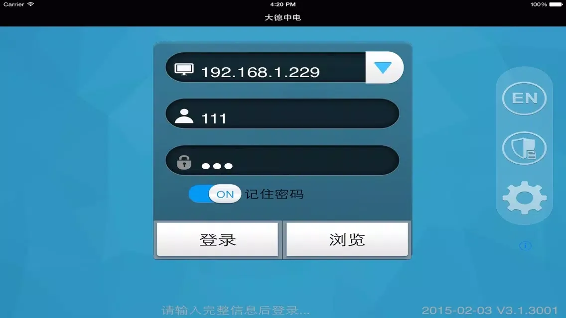 Ảnh chụp màn hình của 大德中电