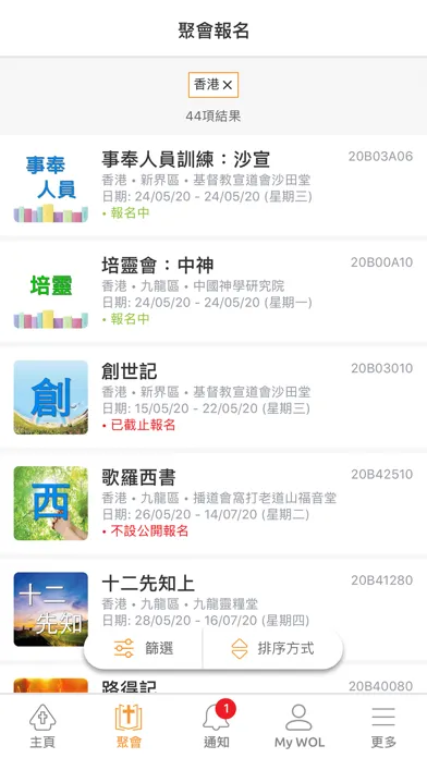 CGST WOL应用截图