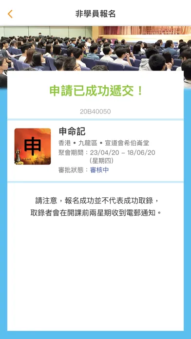 CGST WOL应用截图