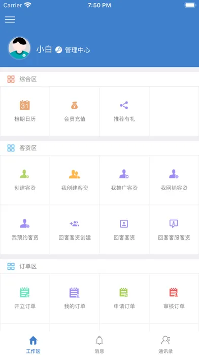 Zrzuty ekranu 爱德熊