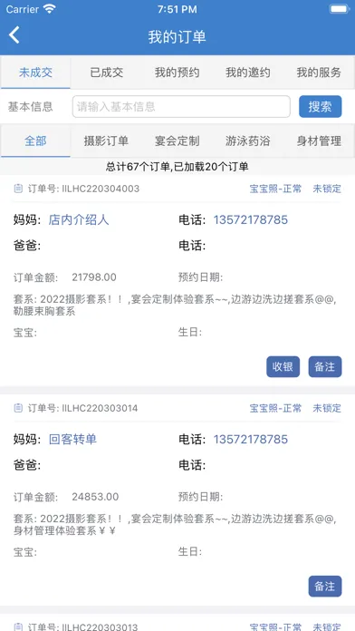 Zrzuty ekranu 爱德熊