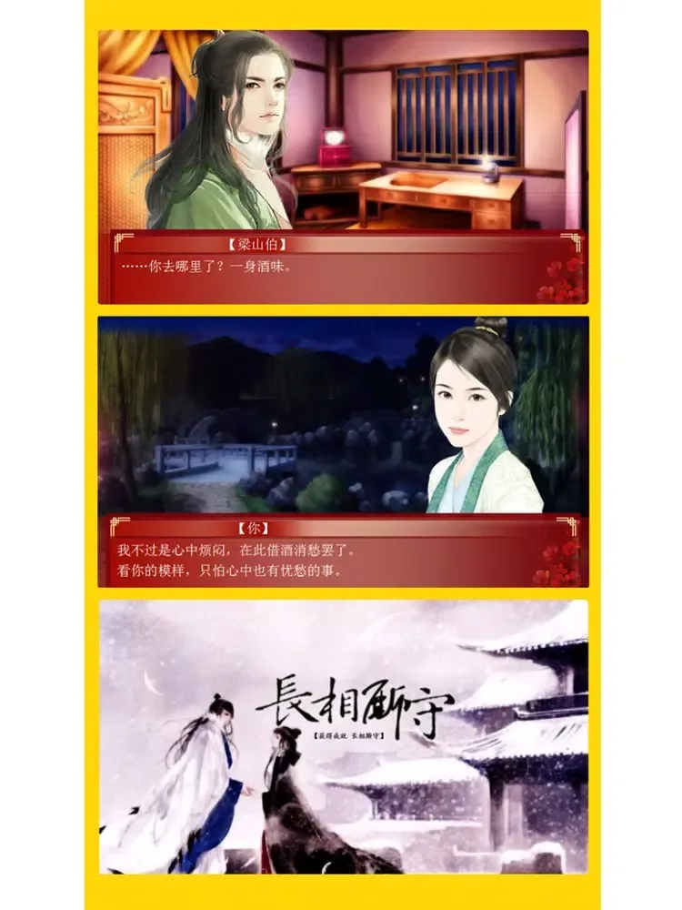 Ảnh chụp màn hình của 三妻四妾 - 橙光游戏 iPad 