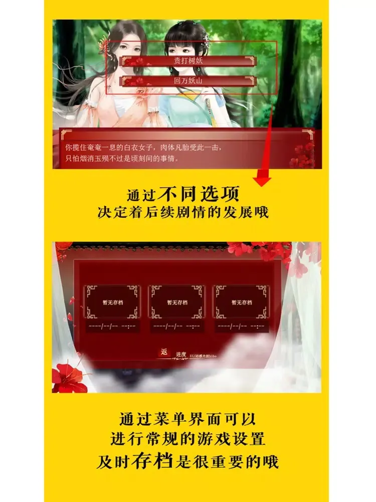 Ảnh chụp màn hình của 三妻四妾 - 橙光游戏 iPad 