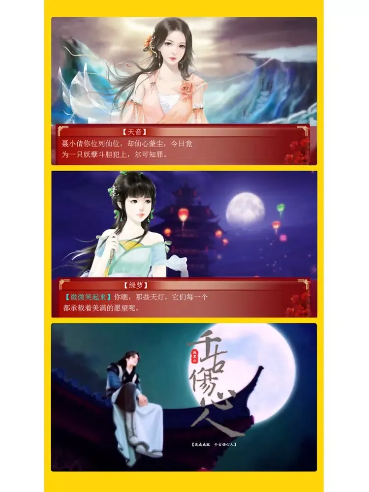 Ảnh chụp màn hình của 三妻四妾 - 橙光游戏 iPad 
