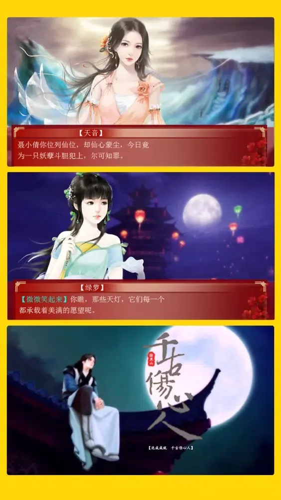 Ảnh chụp màn hình của 三妻四妾 - 橙光游戏