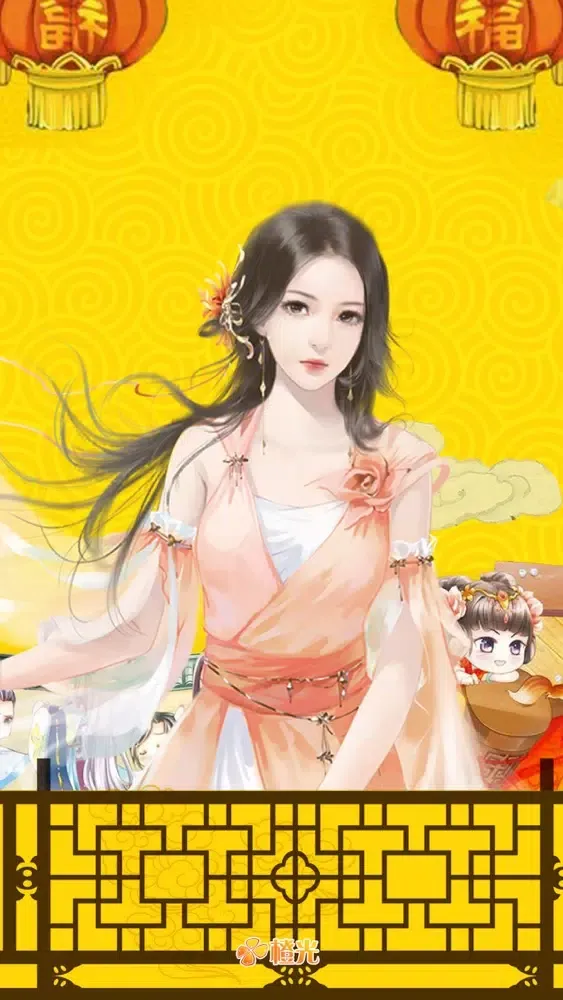 Ảnh chụp màn hình của 三妻四妾 - 橙光游戏