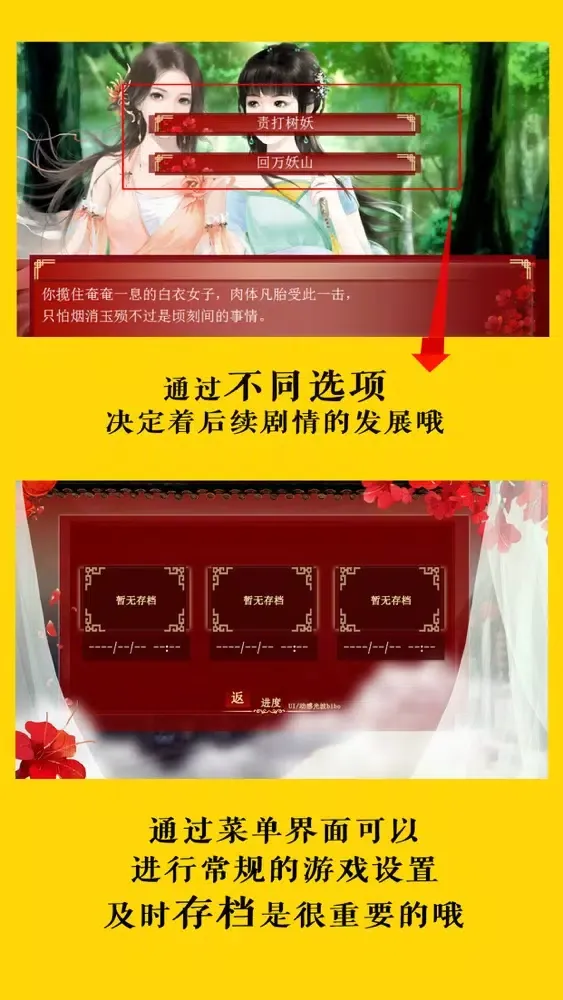 Ảnh chụp màn hình của 三妻四妾 - 橙光游戏