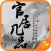 官居几品 - 橙光