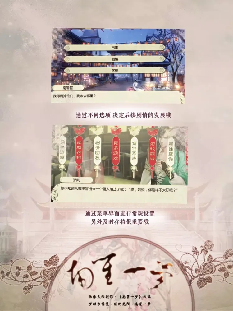 Captures d'écran de 南笙一梦 - 橙光游戏 iPad 