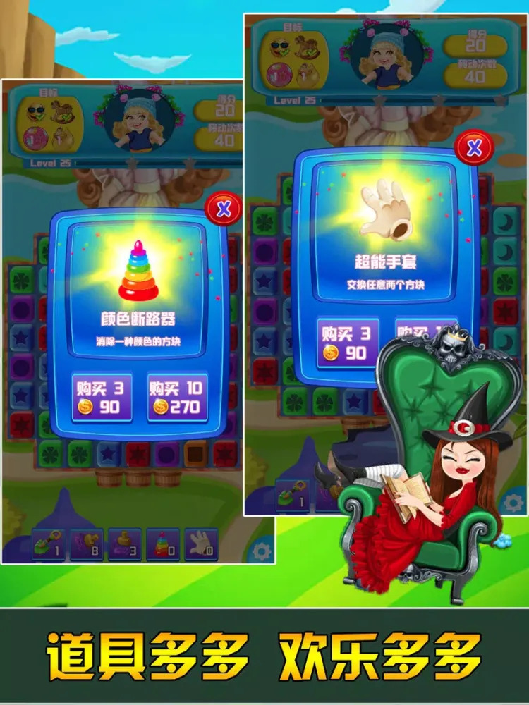 Ảnh chụp màn hình của Crazy Eliminate-Casual fun iPad 