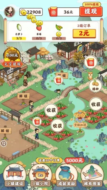 江南小院 скриншоты приложения1