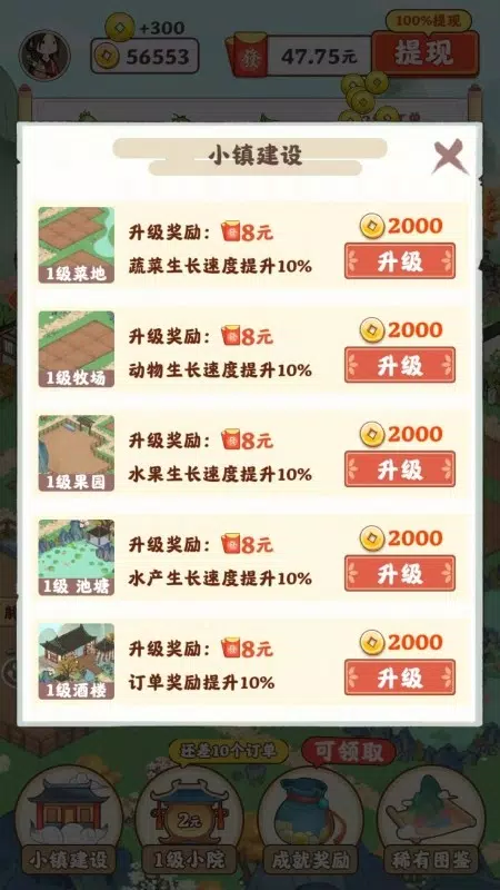 江南小院 скриншоты приложения2