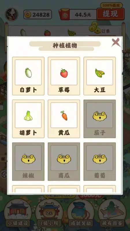 江南小院 скриншоты приложения3