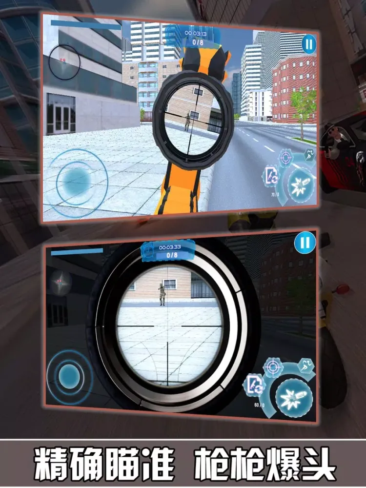 ภาพหน้าจอของ Street Sniper-Shooting battle iPad 