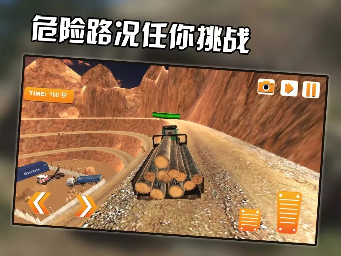 Wilderness truck-Racing drift iPad 应用截图