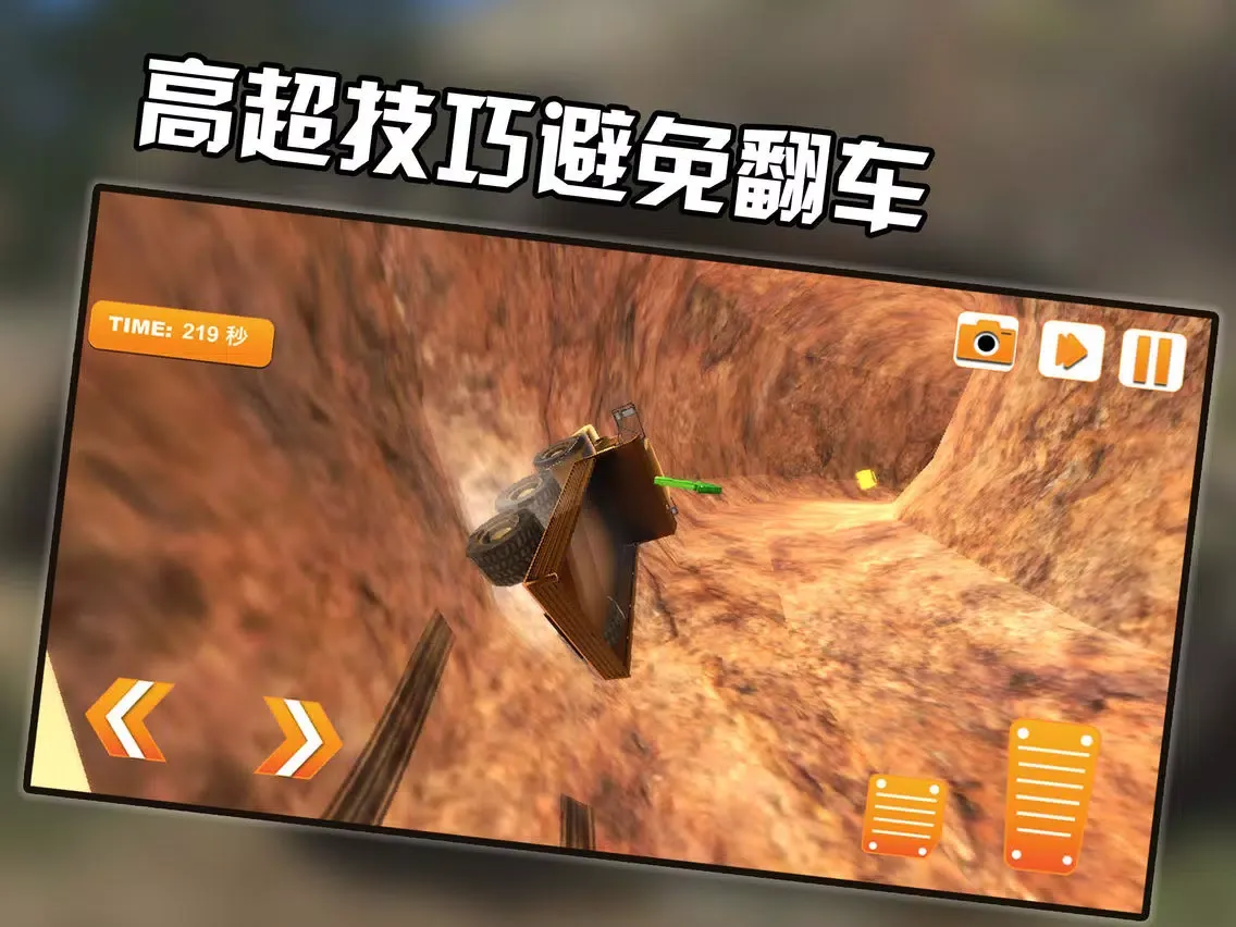 Wilderness truck-Racing drift iPad 应用截图
