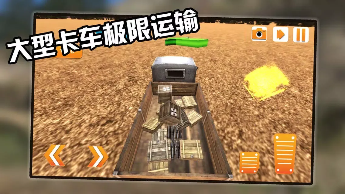 Wilderness truck-Racing drift应用截图