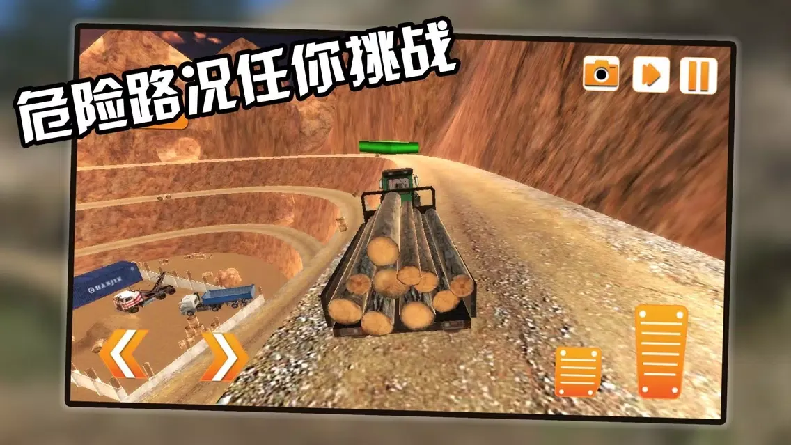 Wilderness truck-Racing drift应用截图