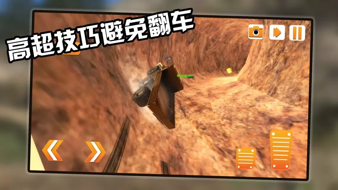 Wilderness truck-Racing drift应用截图