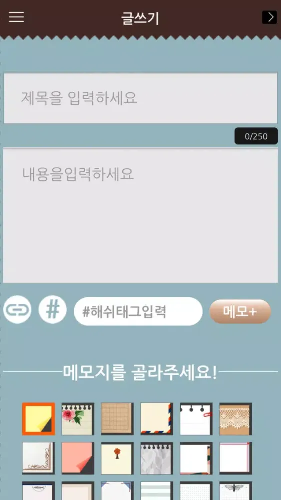 Captures d'écran de 내편 메모장, 메모팅 - Memoting
