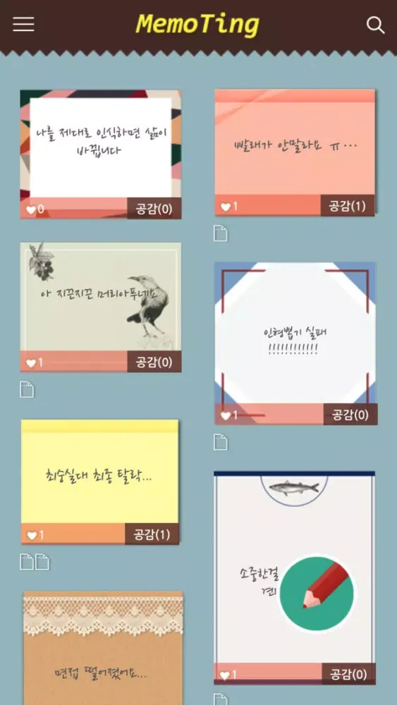Captures d'écran de 내편 메모장, 메모팅 - Memoting