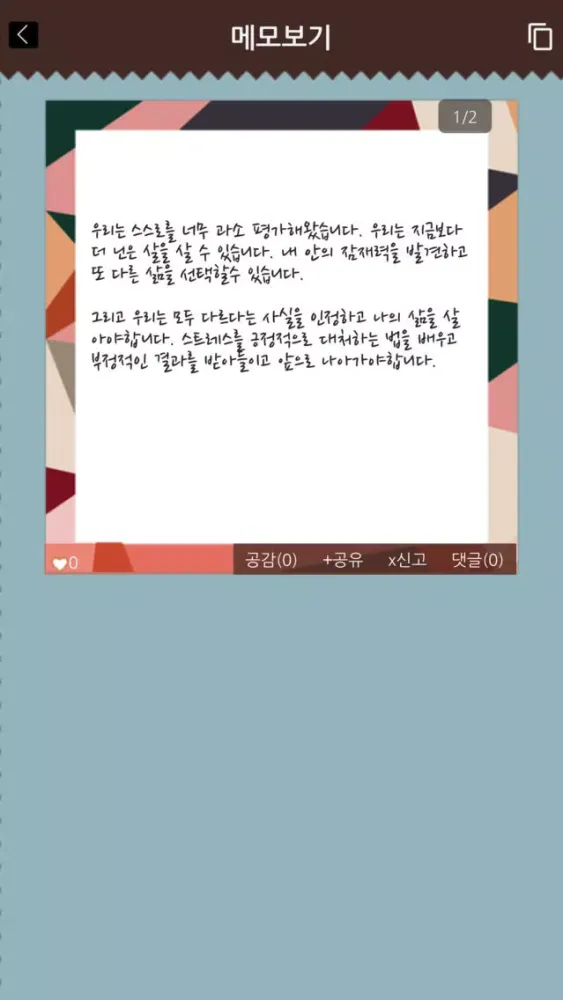 Captures d'écran de 내편 메모장, 메모팅 - Memoting