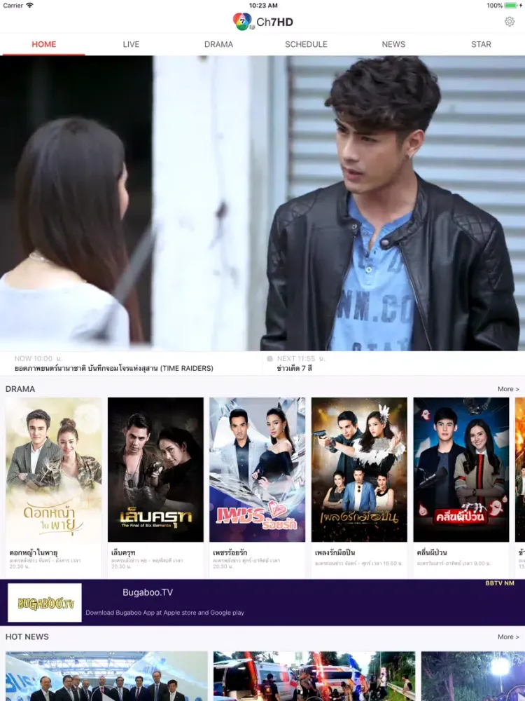 Ch7HD iPad  سکرین شاٹس