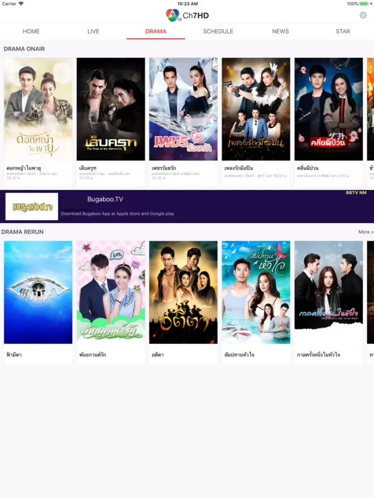Ch7HD iPad  سکرین شاٹس