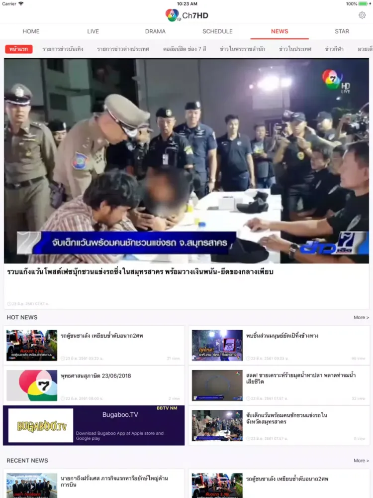 Ch7HD iPad  سکرین شاٹس