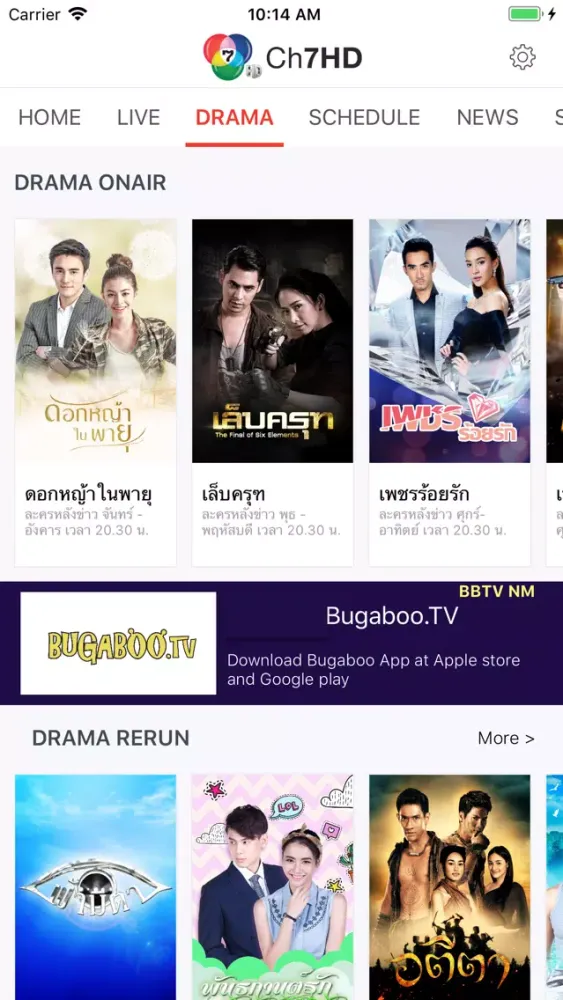 Ch7HD سکرین شاٹس
