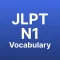 JLPT N1 Vocab