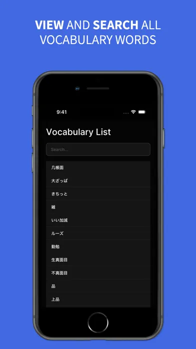 JLPT N1 Vocab سکرین شاٹس