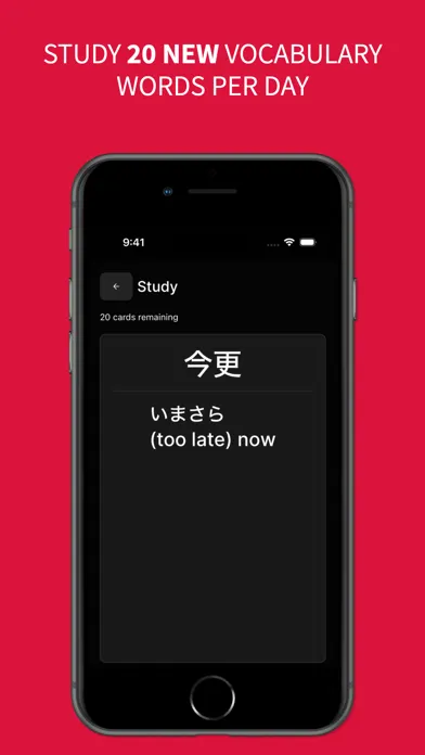 JLPT N2 Vocab سکرین شاٹس