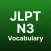 JLPT N3 Vocab