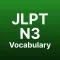 JLPT N3 Vocab