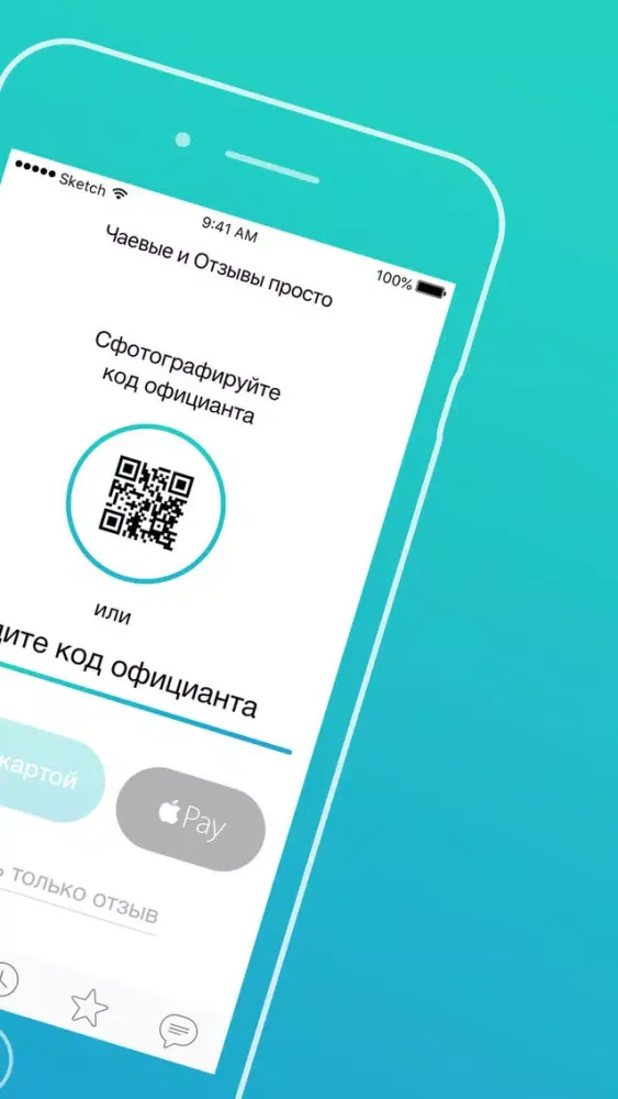 Capturas de tela do Чаевые картой просто