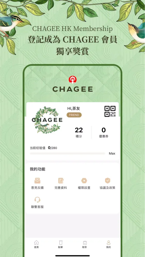 Tangkapan skrin CHAGEE HK