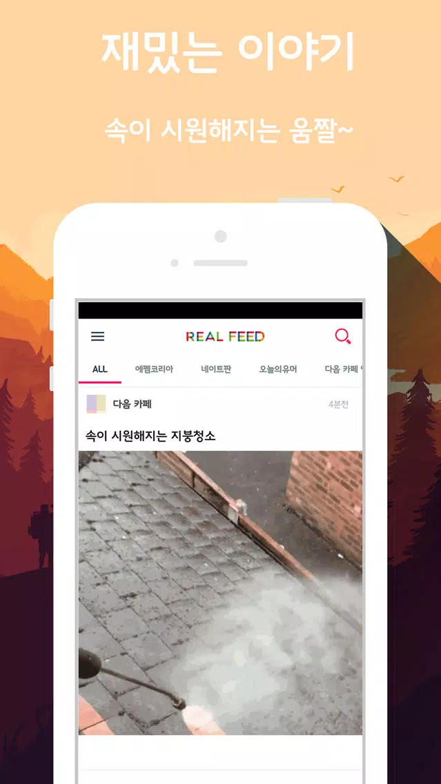 Capturas de tela do 리얼피드 - 커뮤니티 인기글 모음 앱