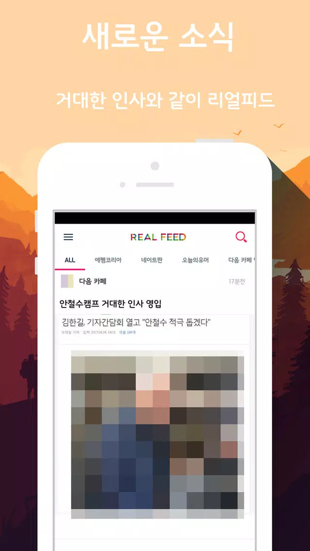 Capturas de tela do 리얼피드 - 커뮤니티 인기글 모음 앱