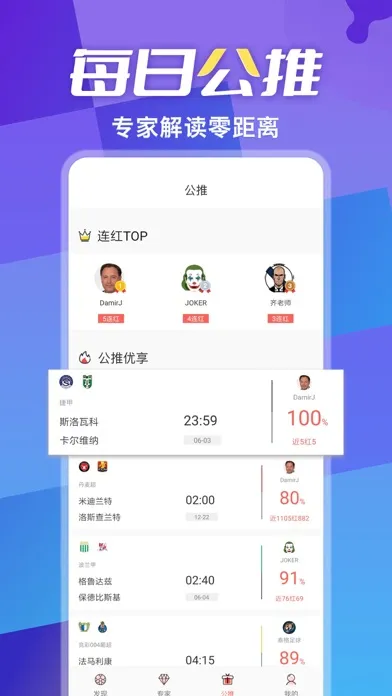 Tangkapan skrin 超神鲸-一站式足球赛事分析