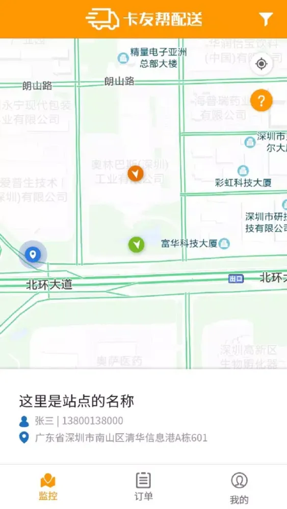 صور 卡友帮配送