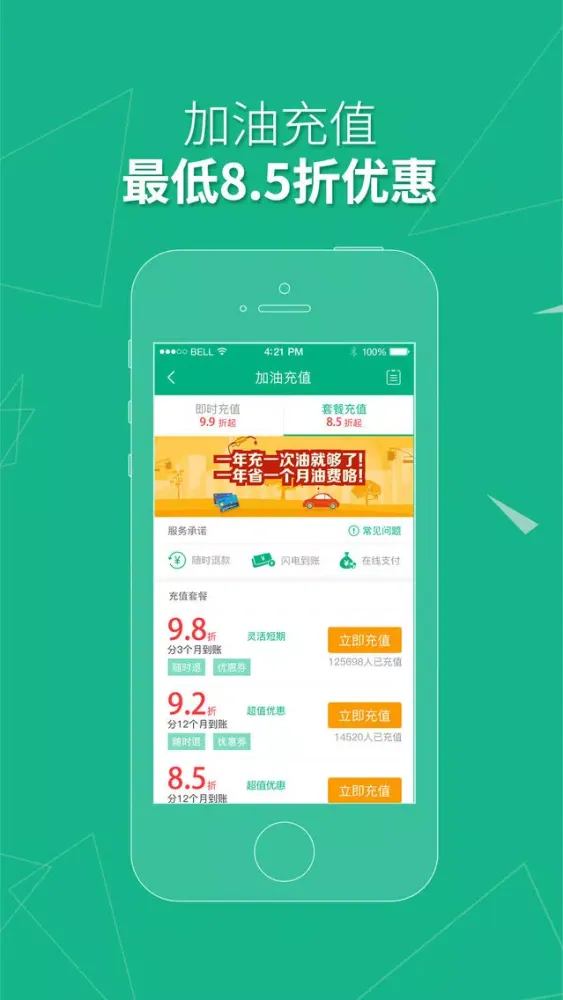 万网开车能赚钱 स्क्रीनशॉट