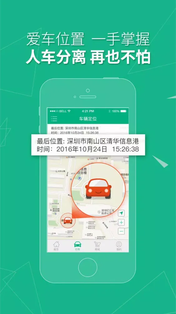 万网开车能赚钱 स्क्रीनशॉट