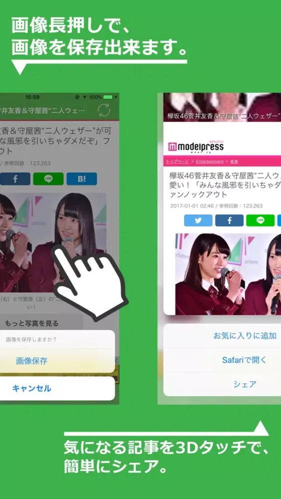 欅坂MAGAZINE for 欅坂46应用截图